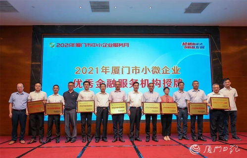 今天,正式啟動(dòng) 廈門(mén)中小企業(yè),專屬于你們的服務(wù)月又來(lái)了