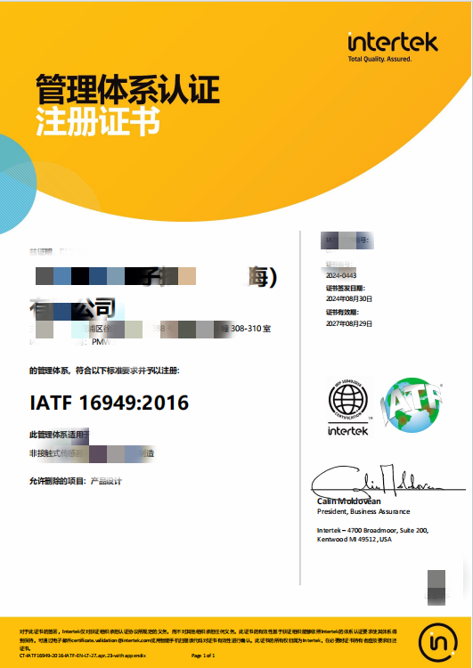 致佳咨詢 助力企業(yè)穩(wěn)健升級(jí)——IATF16949認(rèn)證咨詢輔導(dǎo)服務(wù)成功案例分享