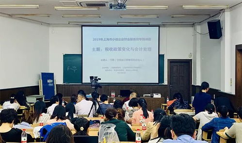 黃浦區小微企業培訓咨詢基地 賦能企業財會人員的專業服務平臺