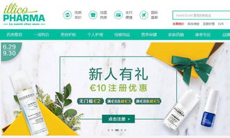 法國(guó)藥妝海淘直郵應(yīng)該買什么 七大歐洲海淘網(wǎng)站推薦給你